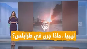 شاهد شبكات | اشتباكات عنيفة في طرابلس.. ماذا جرى؟