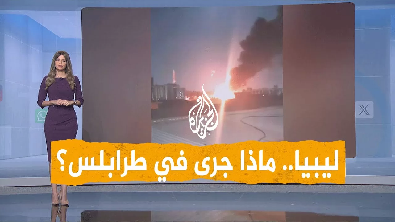 شبكات | اشتباكات عنيفة في طرابلس.. ماذا جرى؟