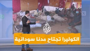 شاهد شبكات | الكوليرا تجتاح مدنا سودانية