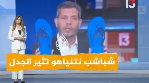 شاهد شبكات | بالشبشب.. صحفي إسرائيلي يهاجم نتنياهو على الهواء