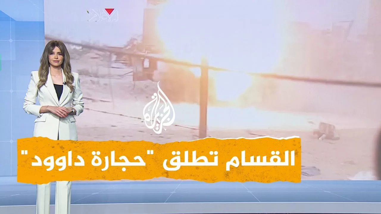 شبكات | بالفيديو.. القسام تطلق عملية "حجارة داوود" ضد جيش الاحتلال الإسرائيلي