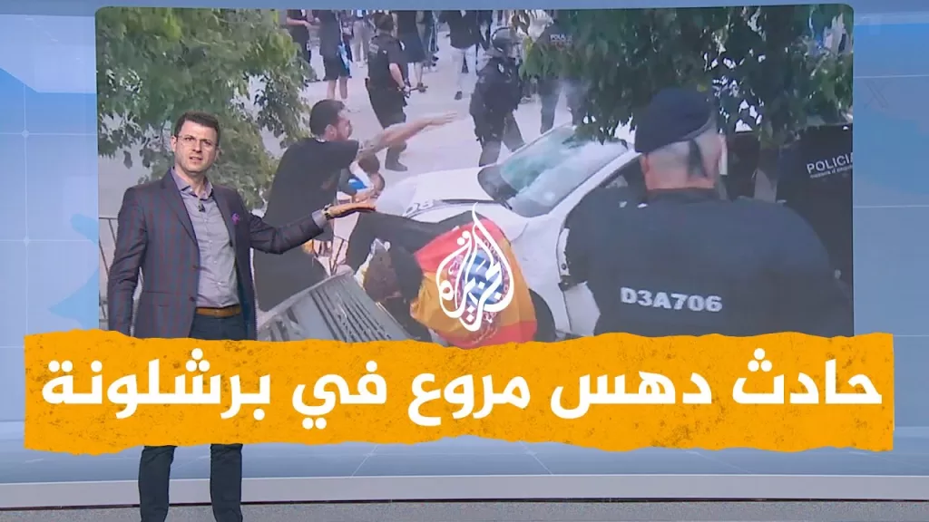 شبكات | بالفيديو.. حادث دهس مروع بآلاف المشجعين قبل ديربي برشلونة