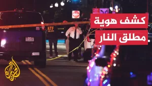 شاهد شرطة العاصمة واشنطن: مطلق النار المعتقل يدعى إلياس رودريغيز ويبلغ من العمر 30 عاما