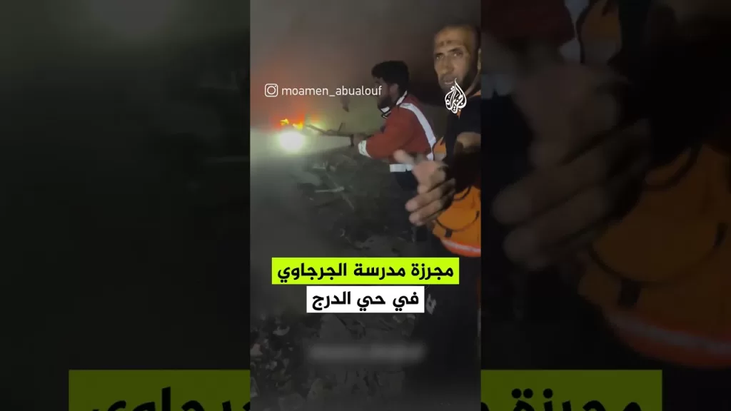 شهداء وجرحى إثر قصف إسرائيلي استهدف مدرسة في مدينة غزة