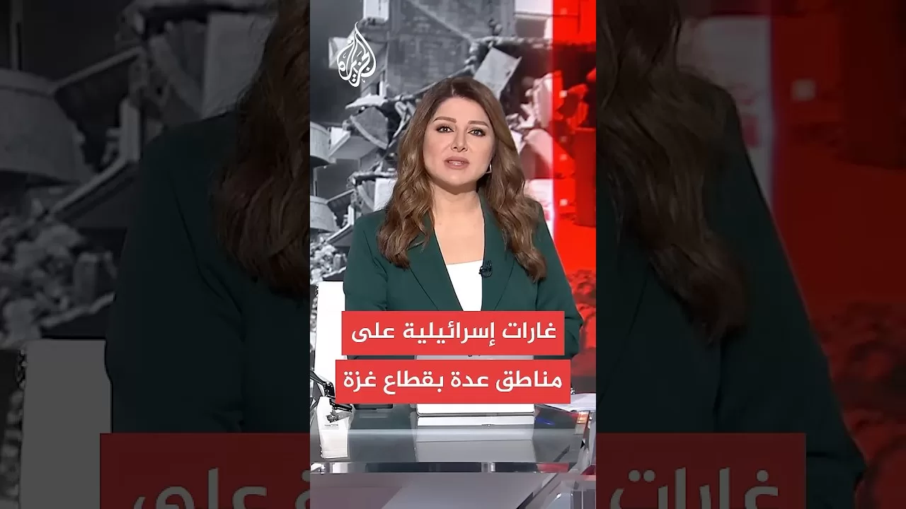 صحة غزة: 14 شهيدا في غارات إسرائيلية على مناطق عدة في قطاع غزة منذ فجر اليوم