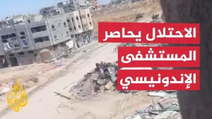 شاهد صور خاصة تظهر تقدم آليات الاحتلال باتجاه المستشفى الإندونيسي شمال غزة