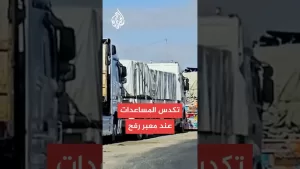 شاهد صور خاصة للجزيرة تظهر تكدس شاحنات المساعدات عند معبر رفح