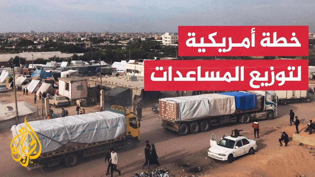 ضباط إسرائيليون يشككون في جدوى مشروع المساعدات الأمريكية لغزة