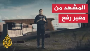 شاهد ضغوط دولية على إسرائيل للسماح بإدخال المساعدات لقطاع غزة