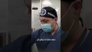 شاهد طبيب أسترالي من غزة: ما نراه بالمستشفيات يفوق الواقع