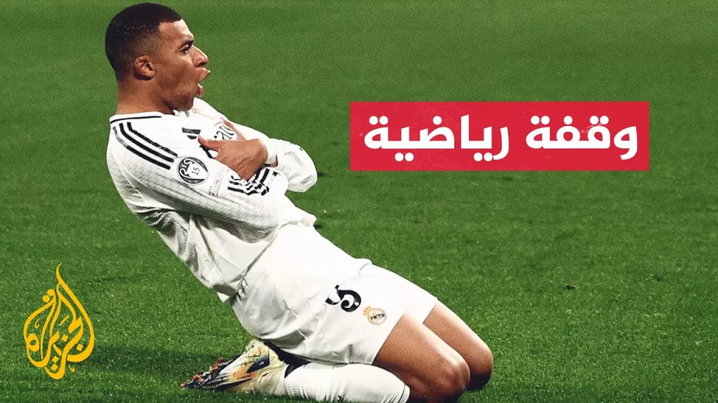 ظل 71 عاما.. مبابي يكسر رقما قياسيا لدي ستيفانو