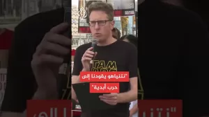 شاهد عائلات الأسرى الإسرائيليين: نتوسل لترمب أن يضع حدا لنتنياهو وأن يحدد له ولحماس سقفا لإنهاء الحرب