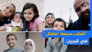 شاهد عائلة الطبيبة آلاء النجار تروي تفاصيل استشهاد الأطفال الـ9