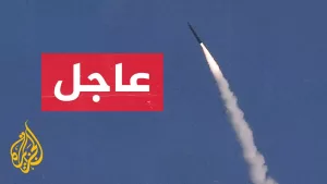 شاهد عاجل | إعلام إسرائيلي: الجيش يرصد عملية إطلاق صاروخ من اليمن باتجاه إسرائيل