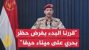شاهد عاجل | الناطق العسكري باسم أنصار الله في اليمن يحيى سريع: ميناء حيفا بات على قائمة أهدافنا