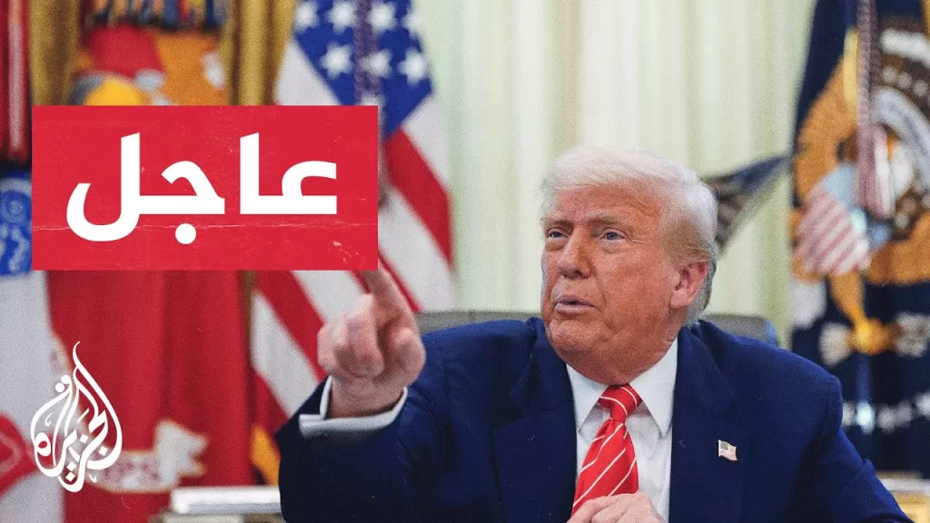 عاجل | ترمب: نقترب جدا من التوصل إلى اتفاق في غزة
