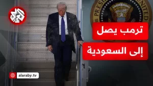 شاهد عاجل │ عاجل │ طائرة الرئيس الأميركي دونالد ترمب تصل إلى العاصمة السعودية الرياض ضمن جولته الخليجية