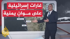 شاهد عبر الخريطة التفاعلية.. سلاح الجو الإسرائيلي ينفذ غارات على مواني في الحديدة