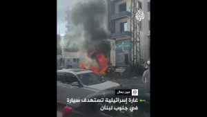 شاهد غارة إسرائيلية استهدفت سيارة في عين بعال جنوب لبنان