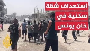 شاهد غارة إسرائيلية تستهدف شقة سكنية في خان يونس