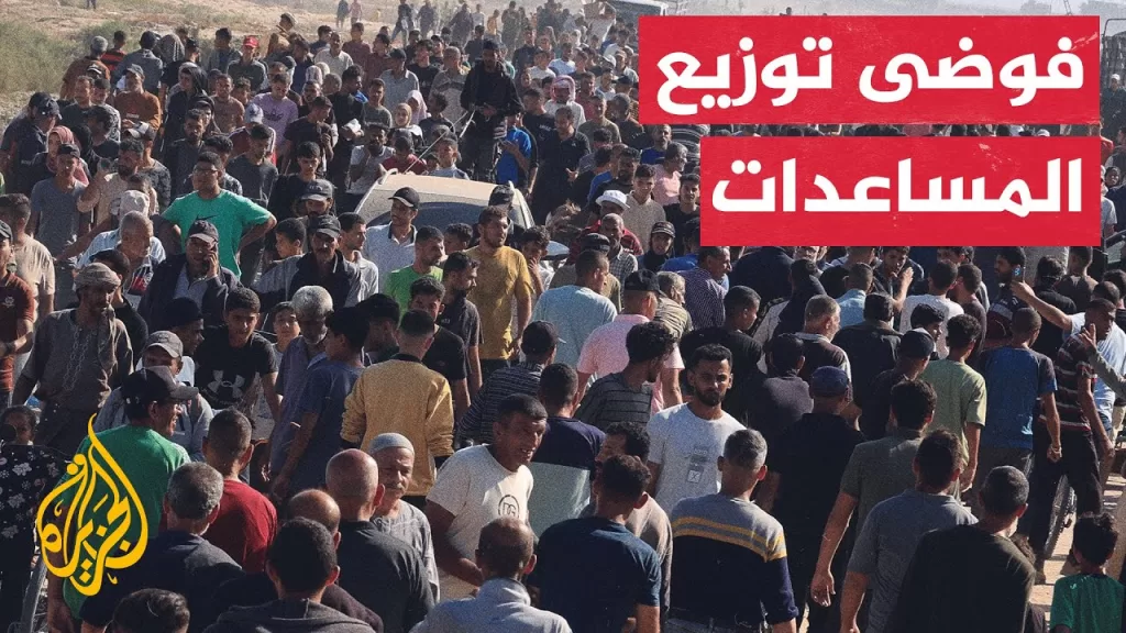 فوضى عند نقطة توزيع المساعدات الإنسانية.. تفاصيلها مع مراسل الجزيرة