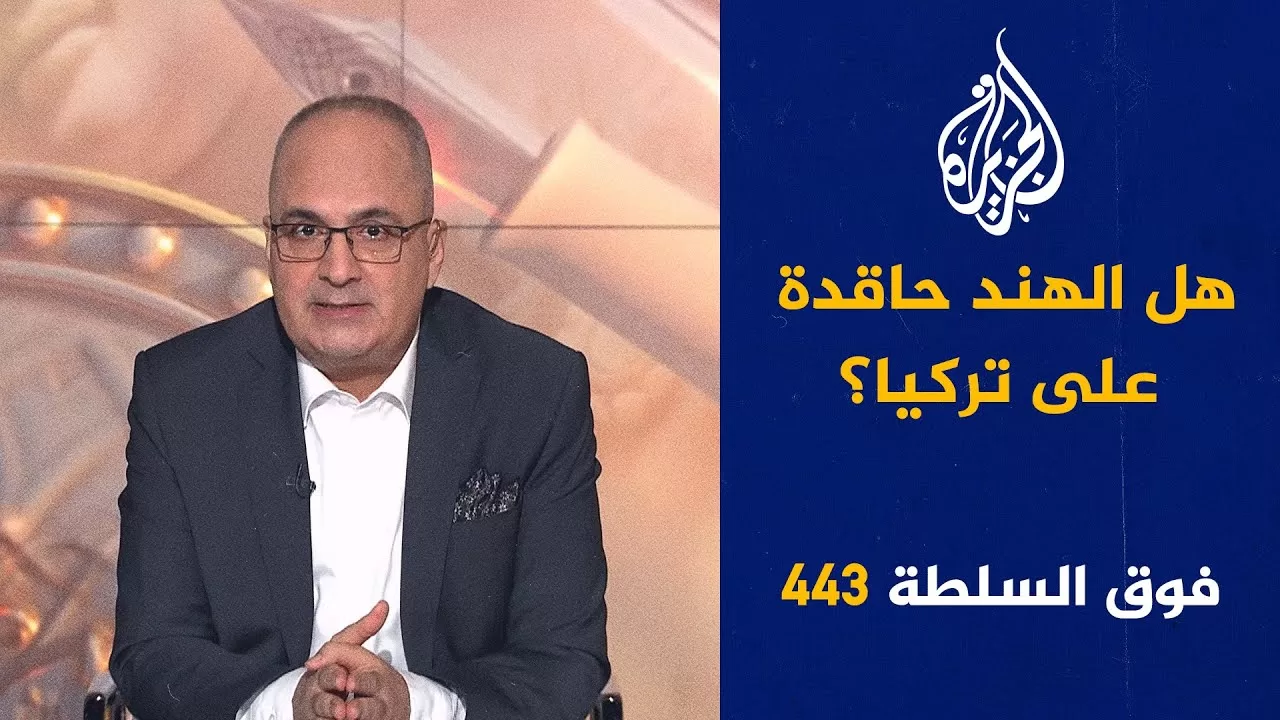 فوق السلطة 443 - لماذا طرد بشار الأسد مرافقه الشخصي في موسكو؟