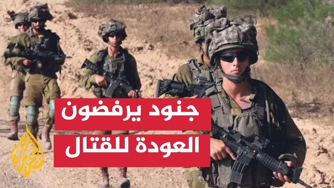 قادة بالجيش الإسرائيلي يهددون 11 جنديا بالسجن بسبب عصيانهم الأوامر العسكرية