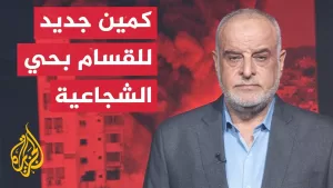 شاهد قراءة عسكرية.. القسام تنفذ كمينا جديدا في حي الشجاعية.. ما التفاصيل؟