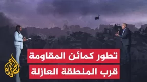 شاهد قراءة عسكرية.. كمائن المقاومة في المنطقة العازلة