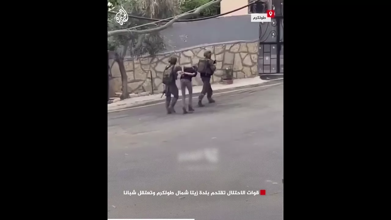 قوات الاحتلال تقتحم بلدة زيتا شمال طولكرم وتعتقل شبانا