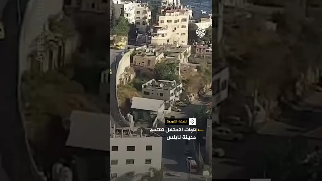 قوات الاحتلال تقتحم مدينة نابلس بالضفة الغربية