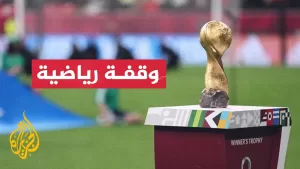 شاهد كأس العرب.. القرعة التي جرت في الدوحة أسفرت عن 4 مجموعات تتصدرها منتخبات قطر والجزائر والمغرب ومصر