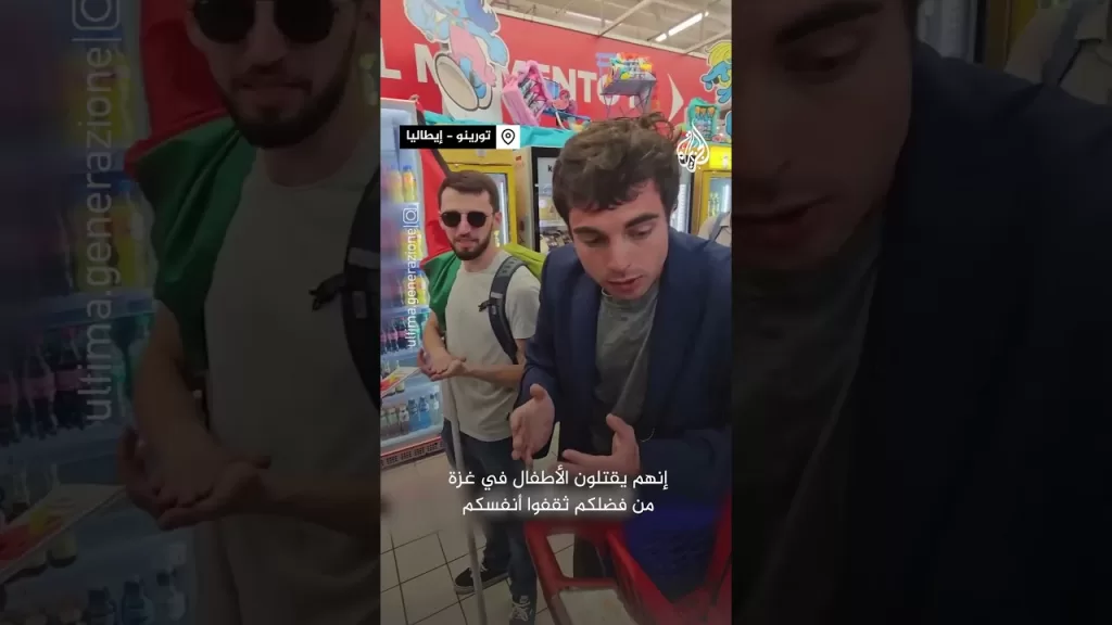 "كل قرش تدفعونه هنا يعني دعما لقتل الأطفال".. ناشط إيطالي يدعو لمقاطعة متجر لدعمه الاحتلال