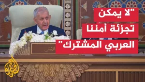 شاهد كلمة الرئيس العراقي عبد اللطيف رشيد في أعمال القمة العربية الـ34
