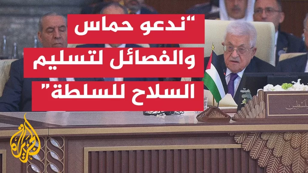 كلمة الرئيس الفلسطيني محمود عباس في أعمال القمة العربية الـ34