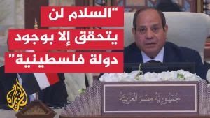 شاهد كلمة الرئيس المصري عبد الفتاح السيسي في أعمال القمة العربية الـ34