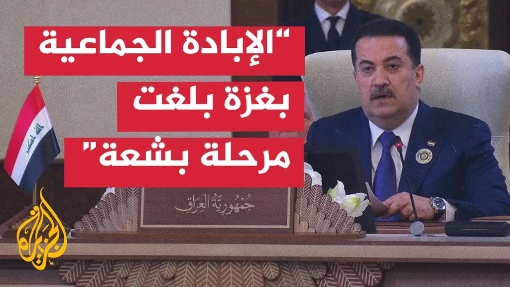 كلمة رئيس الوزراء العراقي محمد السوداني في أعمال القمة العربية الـ34