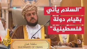 شاهد كلمة نائب رئيس مجلس الوزراء وشؤون العلاقات للتعاون الدولي بسلطنة عمان