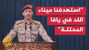 شاهد كلمة يحيى سريع المتحدث العسكري باسم جماعة أنصار الله