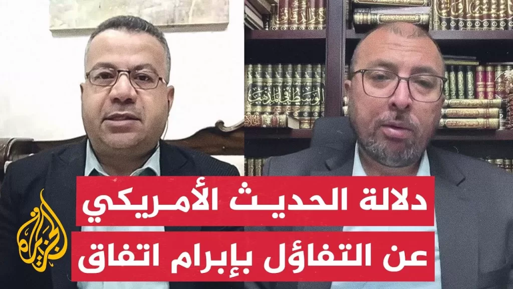 كيف نفهم التفاؤل الأمريكي بإمكانية إعلان وقف إطلاق نار رغم تمسك نتنياهو بمواقفه؟
