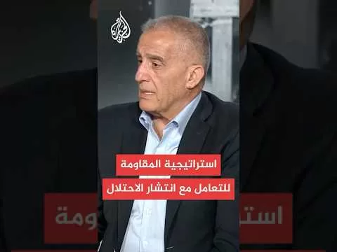 كيف هي استراتيجية المقاومة في التعامل مع انتشار قوات الاحتلال في قطاع غزة؟