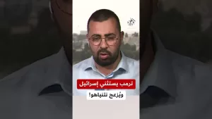 شاهد لأول مرة ترمب يستثني إسرائيل من جولته الإقليمية إلى الشرق الأوسط.. ما الرسالة الأميركية لنتنياهو؟