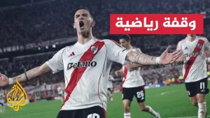 شاهد لاعب التنس الأرجنتيني فرانكو ماستانتونو يوقع لريال مدريد موسم 2026
