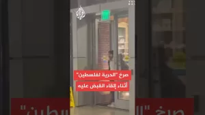 شاهد لحظة القبض على المشتبه به في إطلاق النار قرب المتحف اليهودي