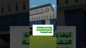 شاهد لماذا تهدد حكومة شرق ليبيا بإعلان القوة القاهرة على حقول وموانئ النفط؟