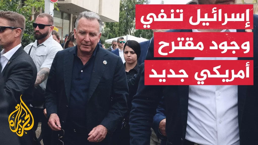 لماذا لم يعلن المبعوث الأمريكي أي معلومة عن إطار الاتفاق المبرم مع حركة حماس؟
