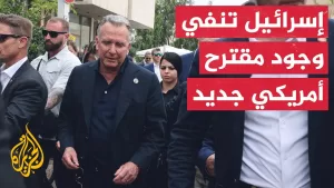 شاهد لماذا لم يعلن المبعوث الأمريكي أي معلومة عن إطار الاتفاق المبرم مع حركة حماس؟