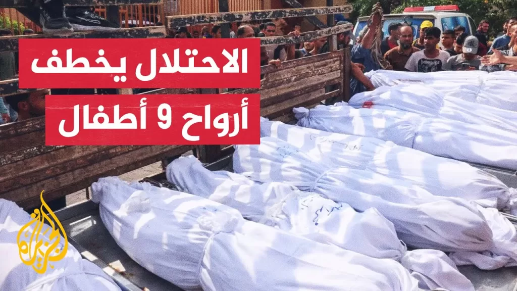 مأساة عائلة الطبيبة آلاء النجار تسلط الضوء على فظائع حرب إسرائيل ضد أطفال غزة