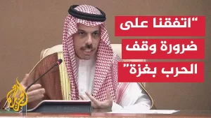 شاهد مؤتمر صحفي لوزير الخارجية السعودي عقب القمة الخليجية الأمريكية