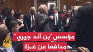 شاهد مؤسس شركة أمريكية شهيرة يهاجم الكونغرس تنديدا بالدعم العسكري لإسرائيل